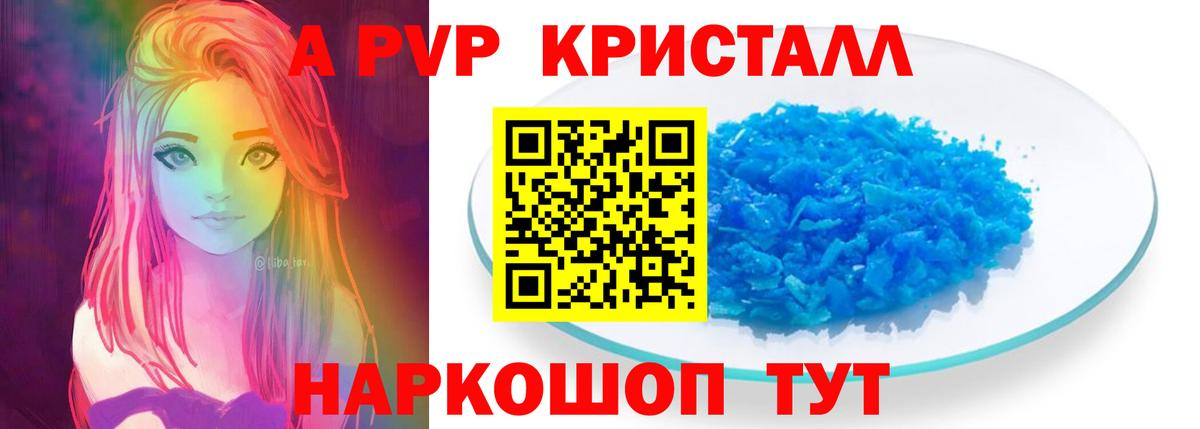 Ржев  Альфа ПВП СК  Вход с VPN  Альфа ПВП Crystall 