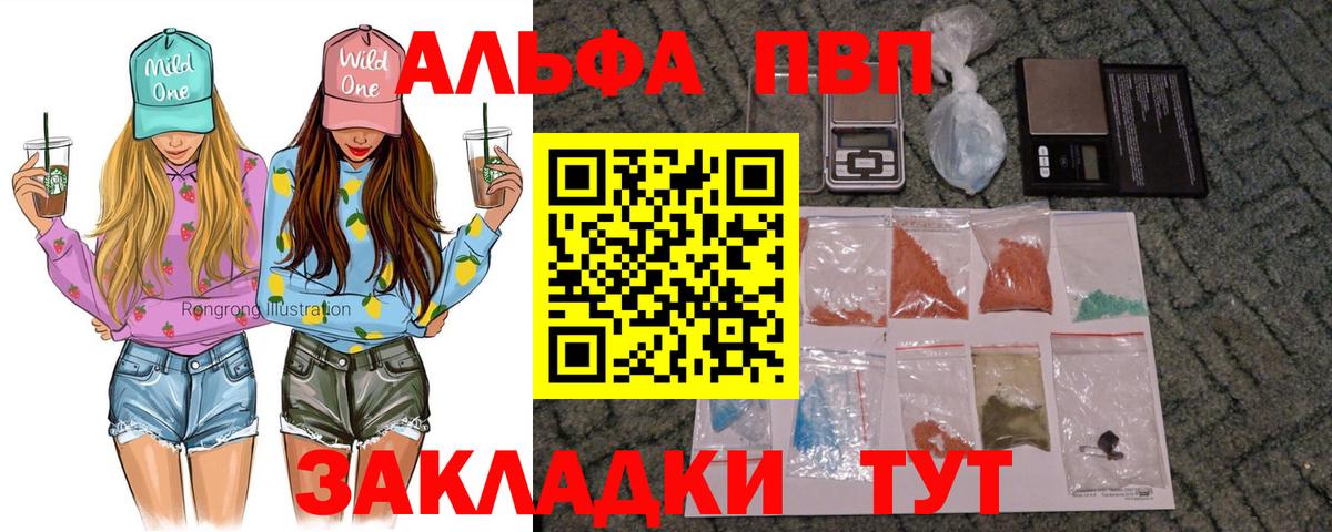 Alfa_PVP крисы CK Ржев