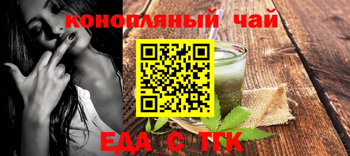 Ржев  Cannafood марихуана  Вход с VPN 