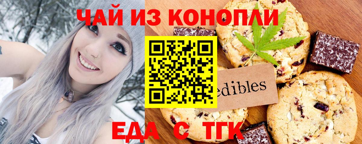 Печенье с ТГК марихуана Ржев