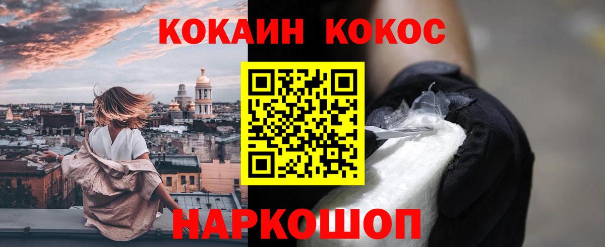 Ржев  КОКАИН Fish Scale  Вход с VPN  Кокаин  Cocaine Columbia 