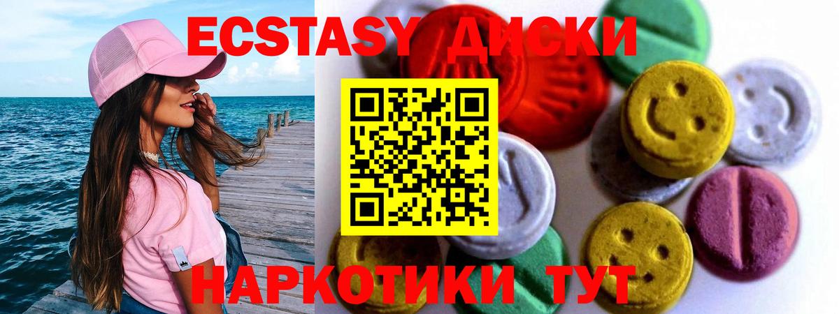 Экстази 250 мг  Вход с VPN  Экстази  Ржев  Экстази Punisher 