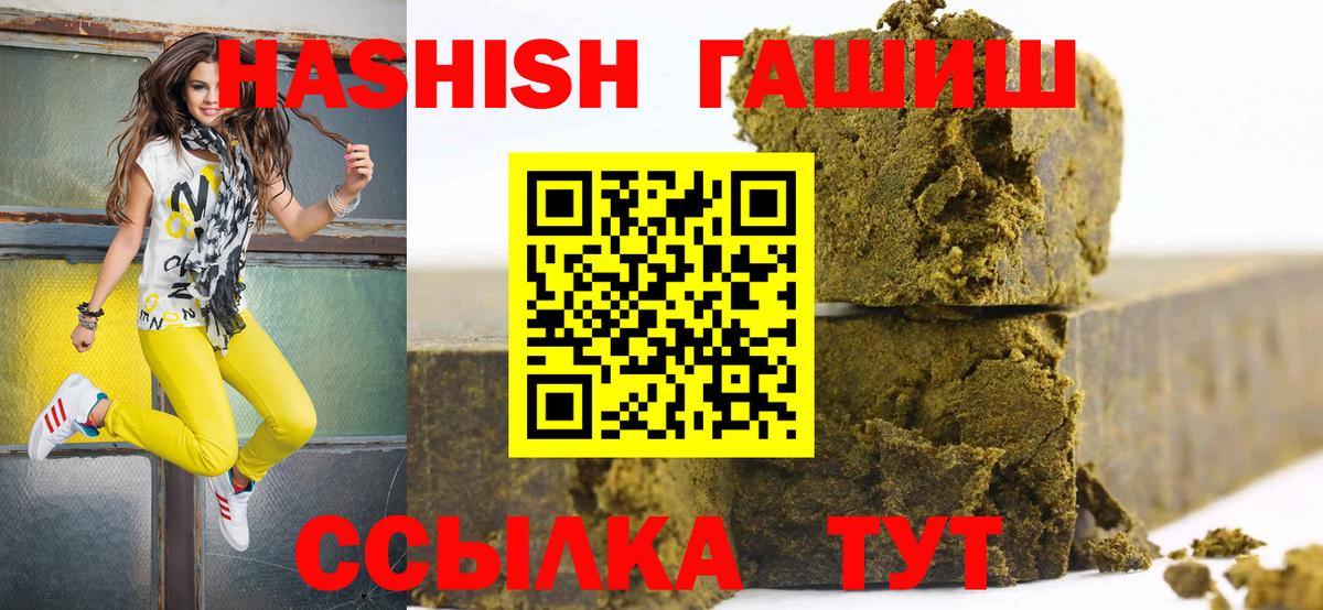 ГАШИШ Ice-O-Lator Ржев