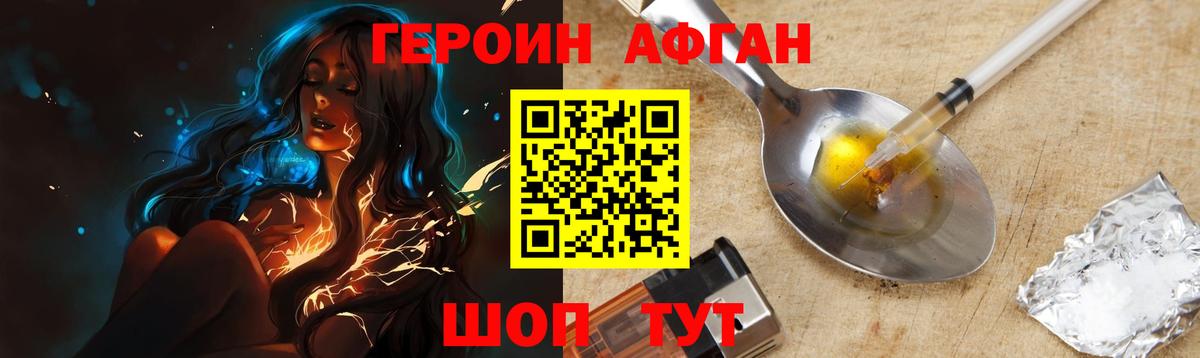 Героин Heroin  Вход с VPN  Героин  Ржев 