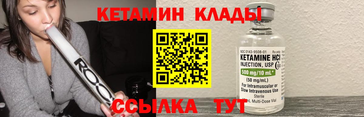 Ржев  КЕТАМИН ketamine  Вход с VPN 