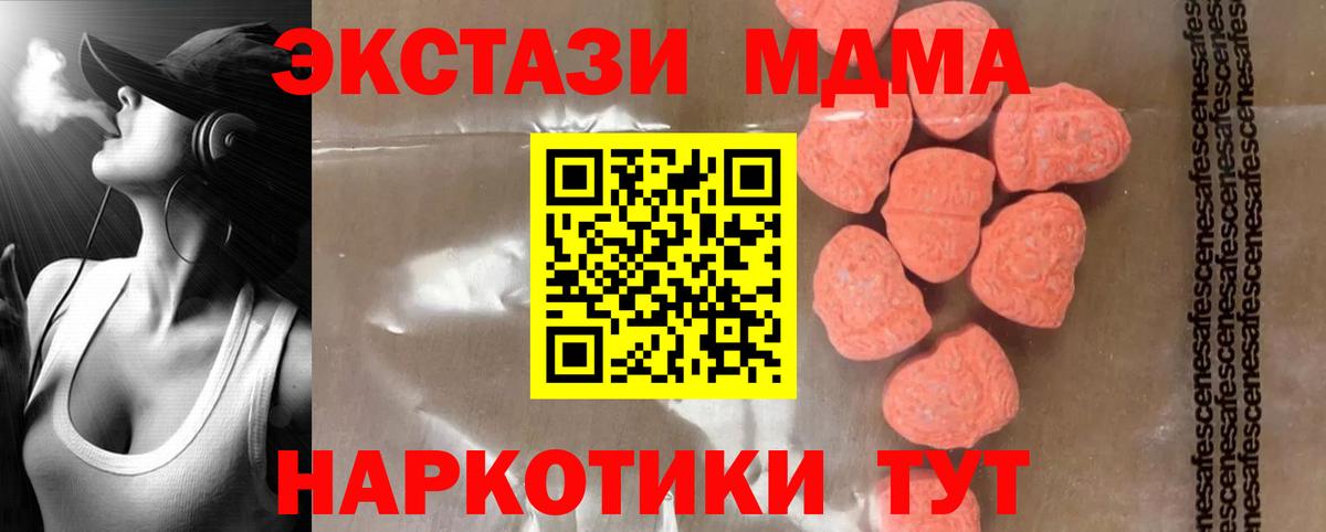 MDMA молли Ржев