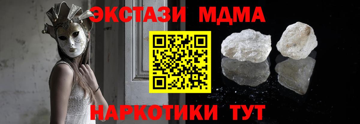 МДМА молли  MDMA  MDMA Molly  Ржев  Вход с VPN 