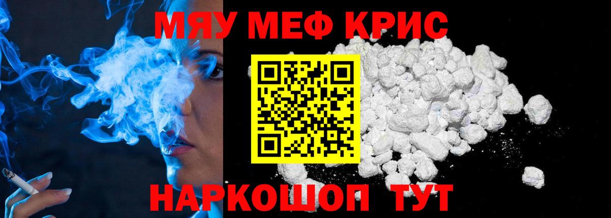 Меф 4 MMC  МЯУ-МЯУ  Ржев  Меф кристаллы  Вход с VPN 