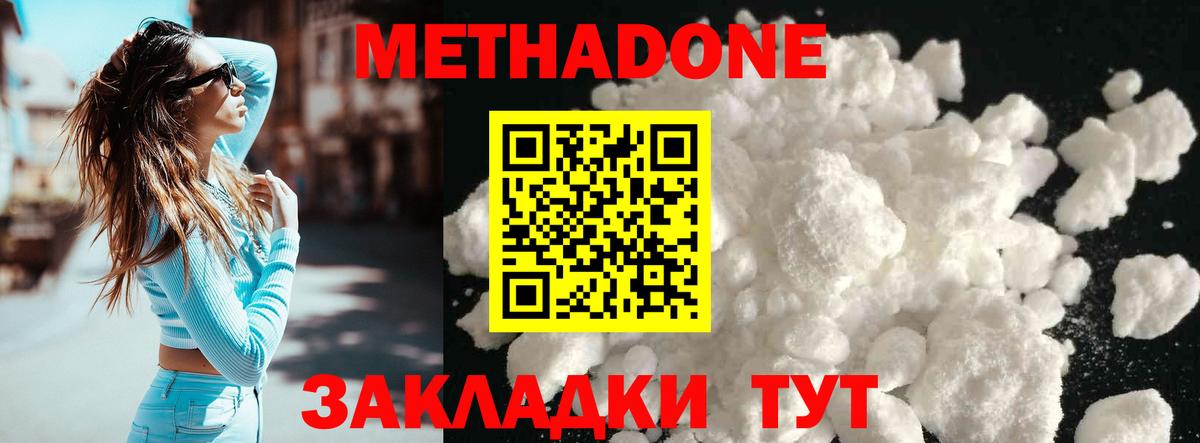 МЕТАДОН VHQ  Вход с VPN  Ржев 
