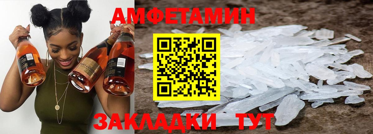 Метамфетамин Methamphetamine Ржев