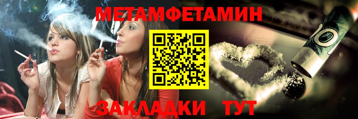 Первитин  Вход с VPN  Ржев  МЕТАМФЕТАМИН мет 