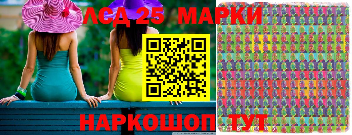 Марки 25I-NBOMe 1,8мг Ржев