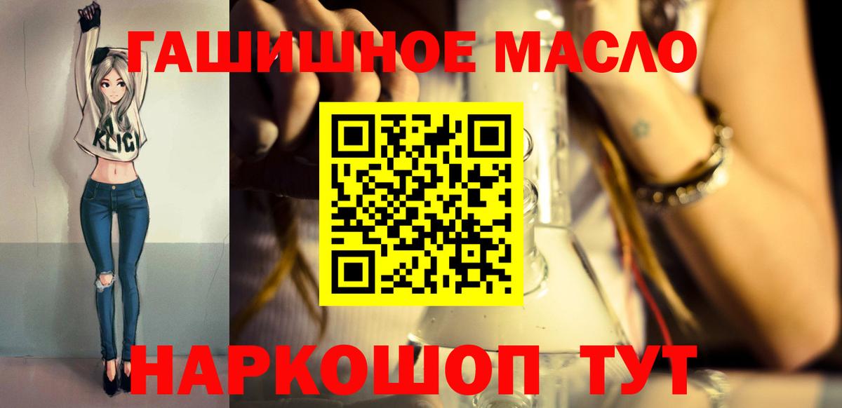 Дистиллят ТГК гашишное масло  Вход с VPN  Ржев  Дистиллят ТГК жижа 
