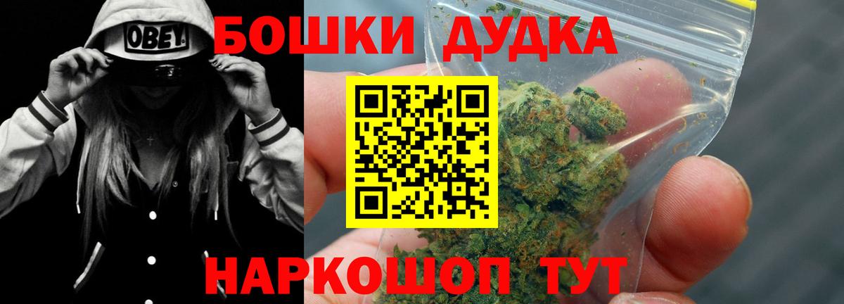 Бошки марихуана Bruce Banner Ржев